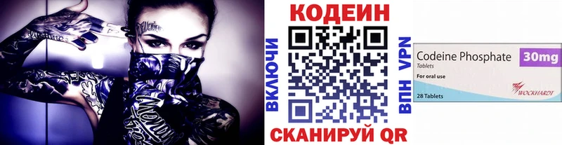 где найти   Углегорск  Кодеиновый сироп Lean Purple Drank 