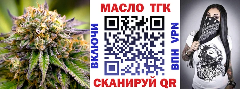 Дистиллят ТГК THC oil  наркотики  Углегорск 