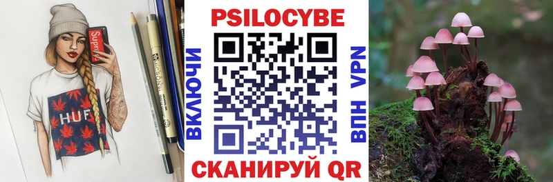 Псилоцибиновые грибы MAGIC MUSHROOMS Углегорск
